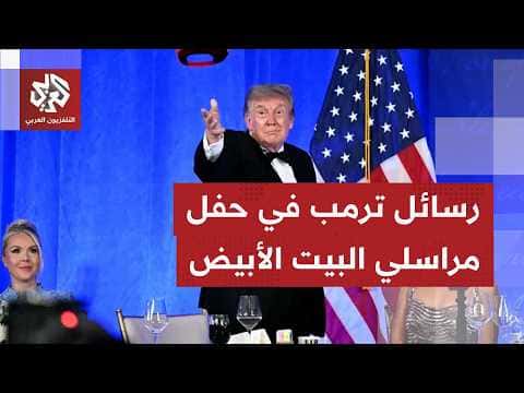 Trump sparks debate at WHCD