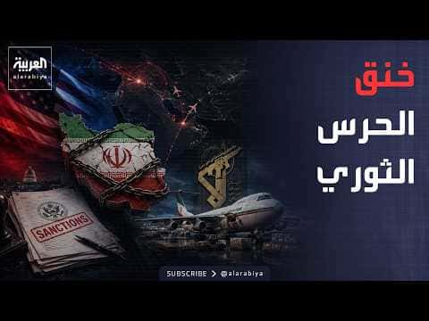 US targets Iran's networks with new sanctions