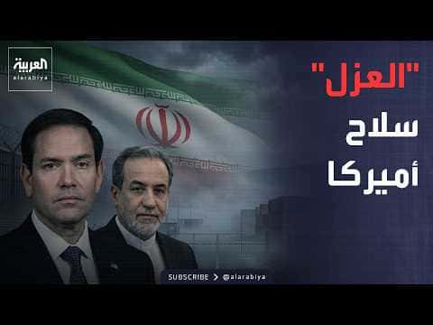 America unveils Iran containment plan