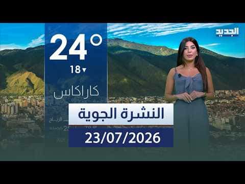 Weather Update for July 23, 2026