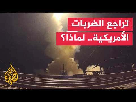 US slows Iran strike operations
