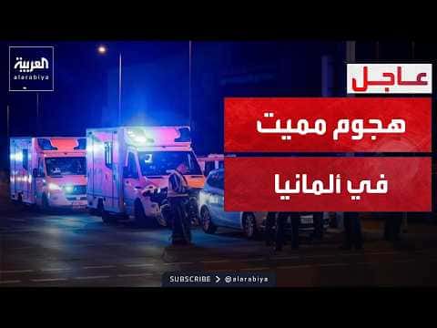 Berlin Attack and Nile Water Drop