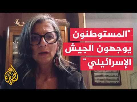 Albanese: Settlers control Israeli army