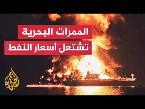 Energy markets lack stability amid war and Hormuz closure