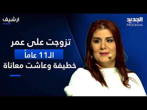 Allen married Omar at 11, facing hardship