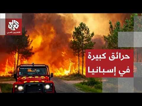 Spain experiences large fire near Madrid