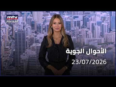 Prime Time News 07/23/2026 Weather