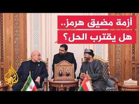 Omani Delegation in Tehran on Gulf Issue