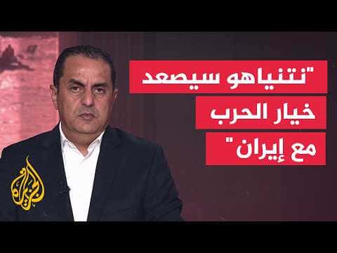 Expert Nidal Abu Zeid: US military buildup signals war prep