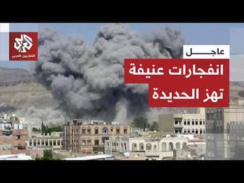 Red Sea attack causes blasts in Hudaydah