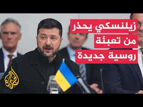 Moscow Opposes Ukraine Arms, Zelensky Warns of Mobilization