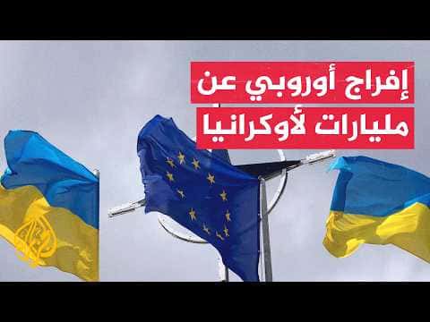 EU backs Ukraine after Poland missile incident