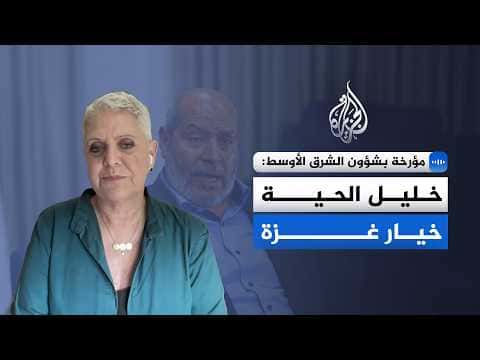 Historian Affirms Gaza as Hamas Priority