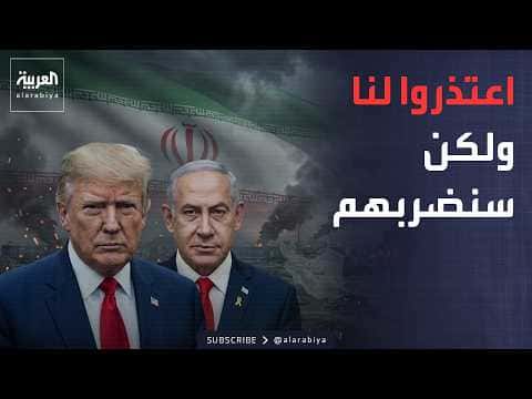 Trump: Iran apologized but we will strike