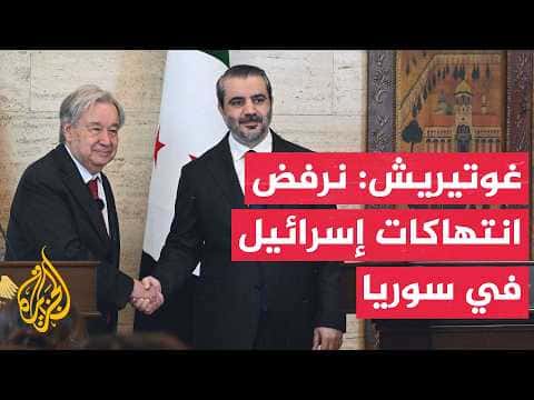 Guterres warns on Israeli violations in Syria