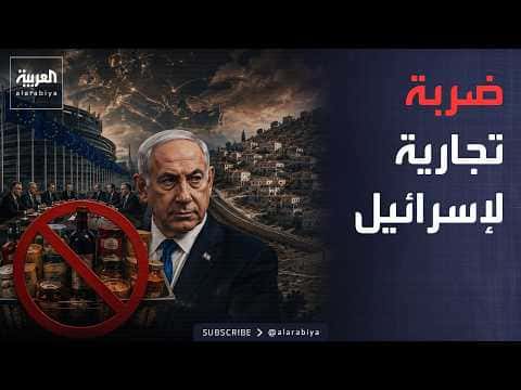 European Countries Ban Israeli Settlement Goods