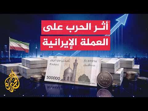 Iranian economy struggles under war and sanctions