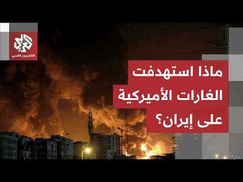 US Strike 13 on Iran Monitored
