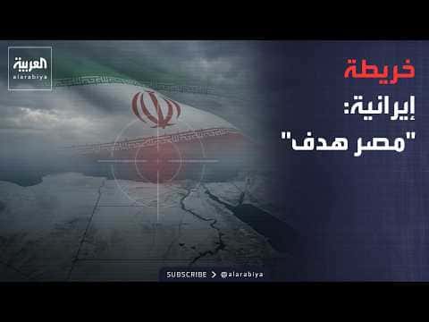 Iranian map reveals Egypt attack and Damietta fire