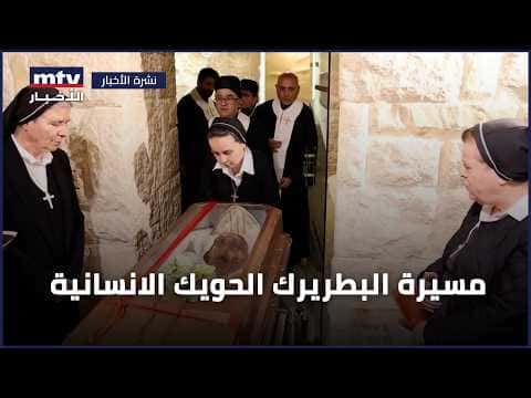 Patriarch Al-Houayek's Humanitarian Path