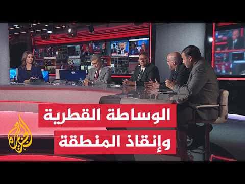 Does Doha Open Door to US Iran Talks