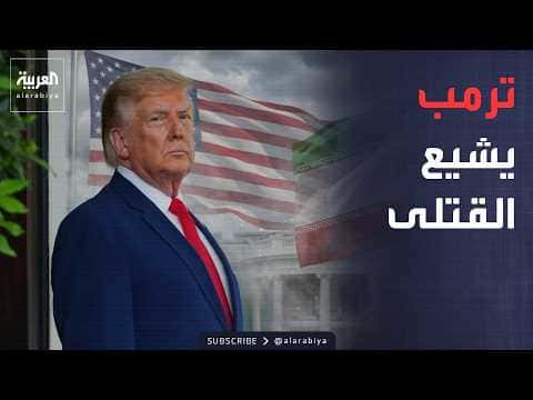 Trump announces US military casualties to Iran