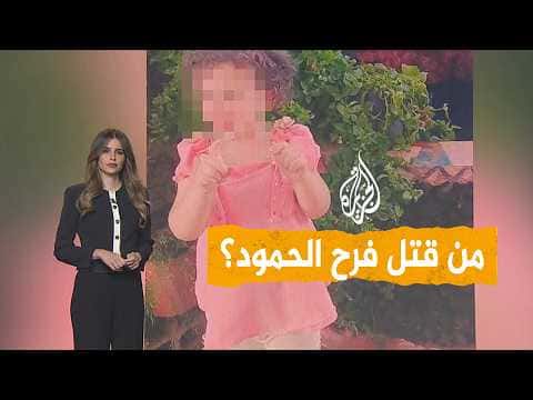 Networks | Controversy over Syrian child's death