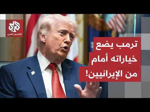 Trump offers Tehran a choice amid regional embassy alerts