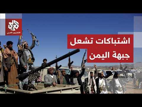 Yemen Clashes Expand with Government and Houthi Attacks