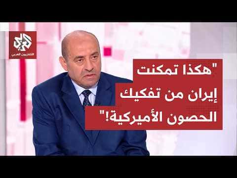 Maj. Gen. Al-Samadi on Iran's Tactics
