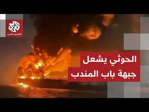 Houthis escalate Red Sea clashes