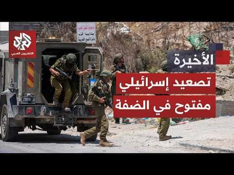 West Bank Settler Attacks Threaten Palestinian State