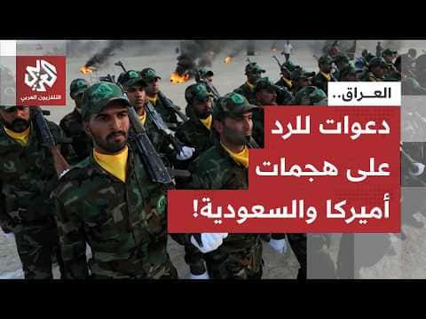 Iraq Faces Fury After Attacks on Iran Advisors