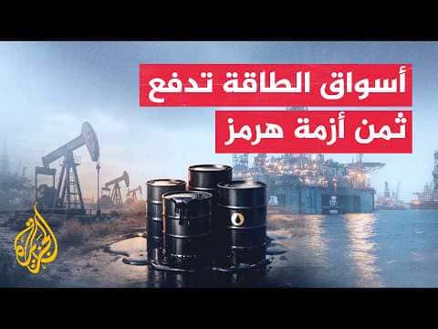 Hormuz Strait crisis impacts energy costs