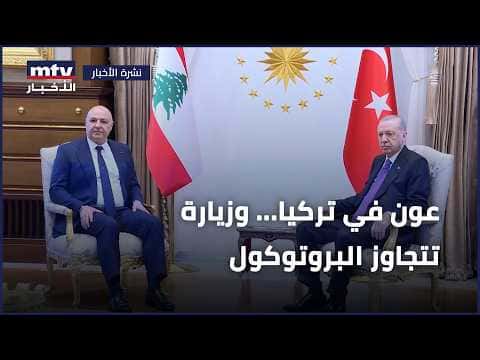 Turkey receives key support and a significant visit