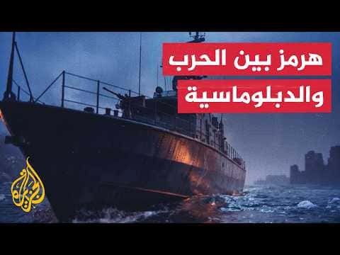 Diplomatic efforts to ease Hormuz tensions