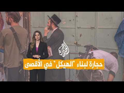 Networks used in Al-Aqsa structure