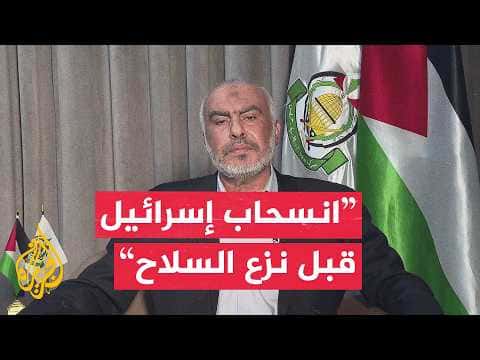 Hamas: No Disarmament Until Israel Withdraws