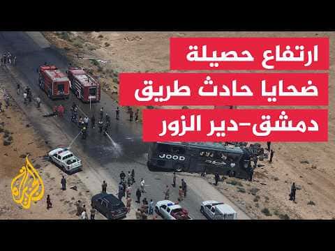 Syrian officials report 35 dead in Damascus-Deir ez-Zor crash