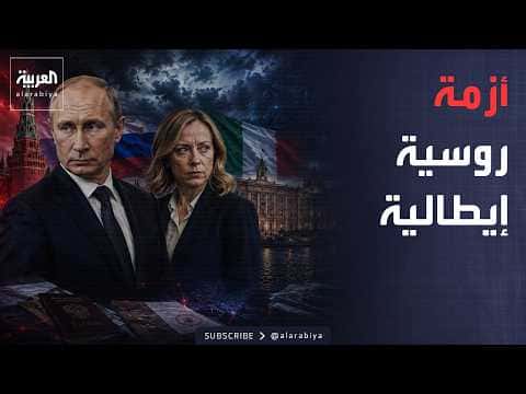 Morning News | Russia's response to Italy and talks with US