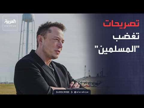 Musk Responds to Muslim Hostility in Iraq