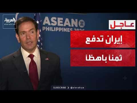 Rubio Supports Nuclear Deals with Saudi Arabia