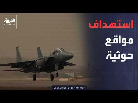 Coalition targets Houthi sites in Ukraine strikes Russian firms