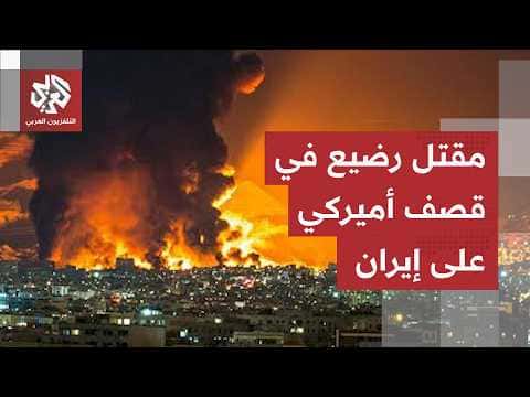 US bombings in Iran in retaliation
