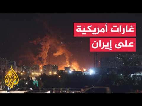 U.S. Military Launches Airstrikes in Iran
