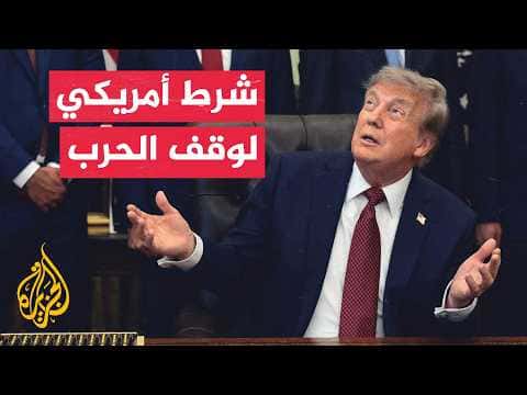 Trump warns of possible Iran conflict