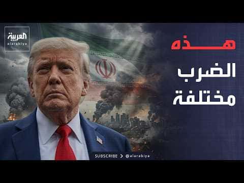 World Tonight | Major Strike and Trump Warns Iran