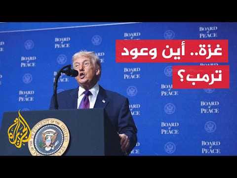Trump's admin aims to break Gaza deadlock