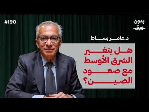 China or US: Arab world’s choice