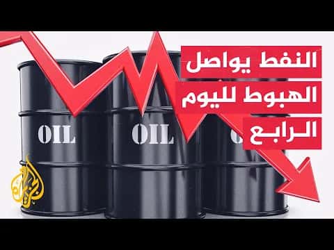 Oil Prices Fall Amid Supply Gains